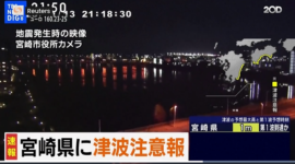 Badan Meteorologi Jepang (JMA) melaporkan adanya gempa bumi kekuatan awal M 6,9. (Foto: Istimewa).